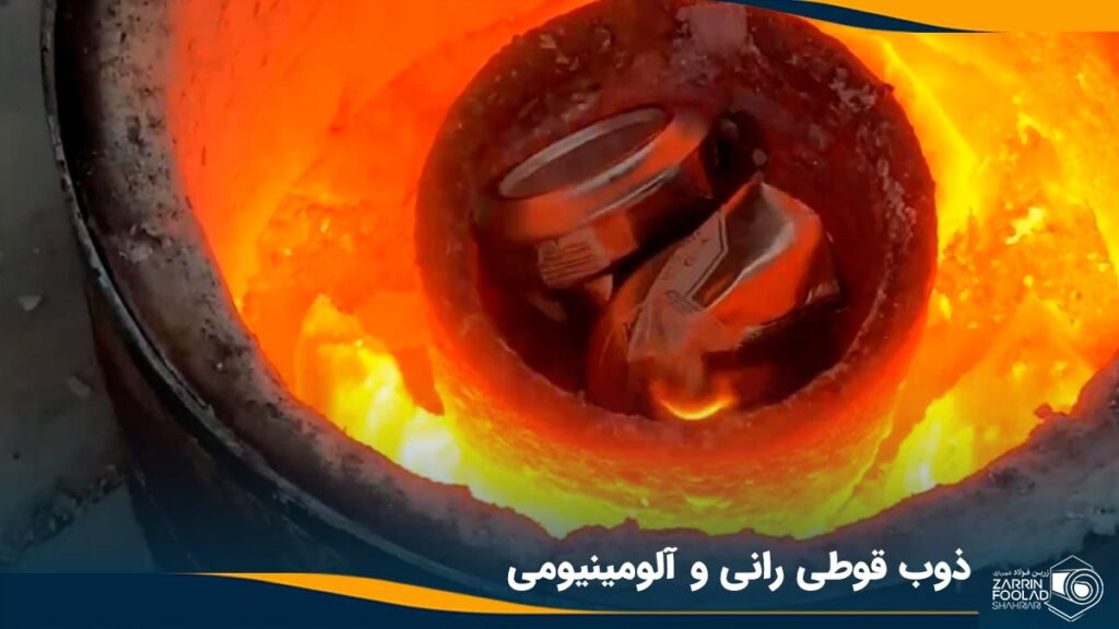 کوره ذوب قوطی های آلومینیومی در حال آب کردن این محصولات در دمای بالا